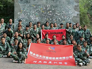 大漢-2015年團(tuán)隊野外拓展